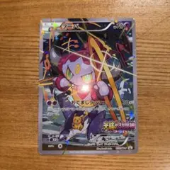 フーパ：光輪の超魔神 フーパ 入場者プレゼント PROMO XYシリーズプロモ…