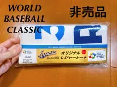 新品 WORLDBASEBALLCLASSIC オリジナルレジャーシート 非売品