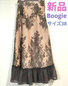 【新品タグ付き】 Boogie☆38サイズ☆レース生地裏地付きロングスカート