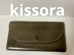 kissoraブラウンレザー 長財布