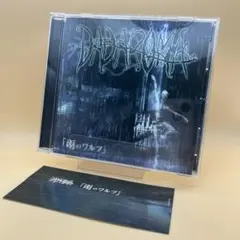 【美品】DADAROMA／月のワルツ 帯付　CD