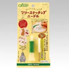 フリースティッチングニードル