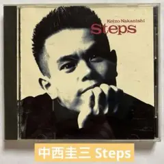 【CD】中西圭三 Steps