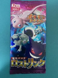 ポケモンカード ロストリンク ポケカ】ミュウ☆(ロストリンク)の最新相場情報や値段の推移【6