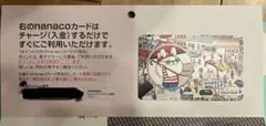 YOSI STAMP オリジナル nanacoカード