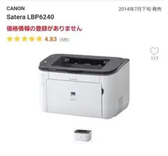 Canon A4モノクロレーザープリンター Satera LBP6240