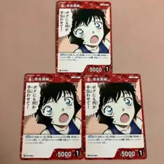 プロモvol.3 世良真純×3枚
