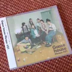 Goose house Phrase #01