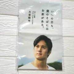 大谷翔平選手 オリジナルタオル　お～いお茶ノベルティ　新品・未開封