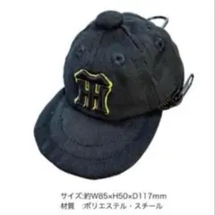 阪神タイガース　ファンクラブ応援デー　キャップ型ポーチ