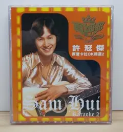 香港版カラオケVCD○サミュエルホイ☆★