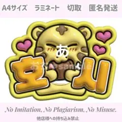 ホシ　ぷっくりネームボード　セブチ