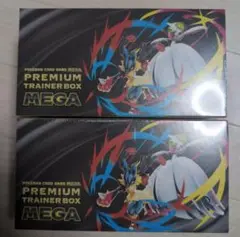 ポケモンカードゲーム　プレミアムトレーナーボックス　MEGA　２個　未開封