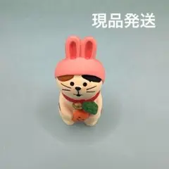 デコレ　コンコンブル　干支なりきり猫うさぎ