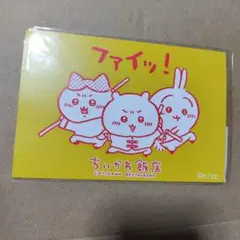 ちいかわ 活版カード ポストカード