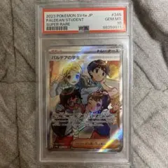 2025年最新】パルデアの学生 SR psa10の人気アイテム - メルカリ