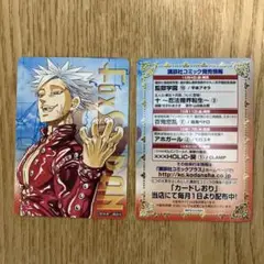 BAN 七つの大罪 トレーディングカード