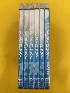 エースをねらえ! 1〜5巻 エースをねらえ!奇跡への挑戦 6枚セット
