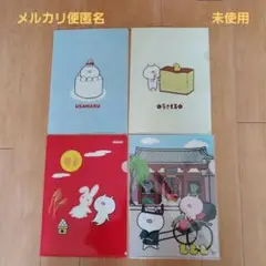 うさまる　クリアファイル　4枚セット　雪見だいふく　雷門