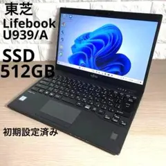 富士通 Lifebook i5-第8世代 SSD512GB /メモリ8 R127