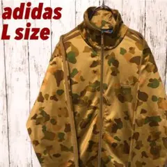 【希少】adidas アディダス☆トラックジャケット L 迷彩柄 胸元刺繍