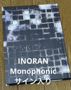 INORAN アルバム シングル 26点セット 直筆サインあり 最高級 Amazon.co.jp: BEAUTIFUL 貴重INORAN直筆サイン入りCD