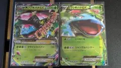 フシギバナEXカード2枚セット