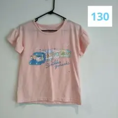 美品　すみっこぐらしTシャツ　130 ピンク　女の子　すみっコぐらし　フリル