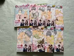 きょうのキラ君　全巻セット みきもと凜