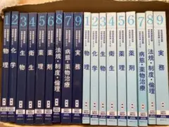 問題書込なし1冊例外 薬ゼミ全国統一模擬試験246~257 12冊薬剤師国家試験 裁断済み】薬剤師国家試験 統一模試 第246~254回 9冊セット