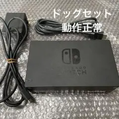 Nintendo Switch ドッグセット