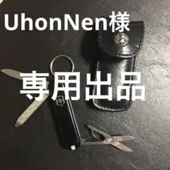 クロムハーツ トゥースピックケース ブラック 小物入れ ビクトリノックス