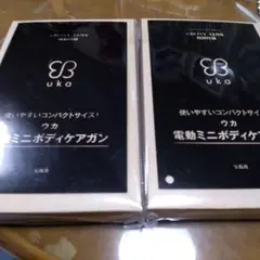 &ロージ付録×2