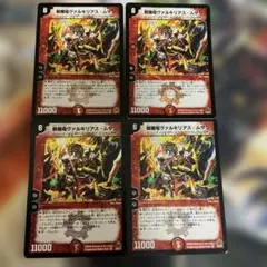 2008 戦極竜ヴァルキリアス・ムサシ　初期 A 4枚