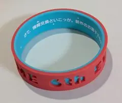 ウマ娘　6th EVENT シリコンバンド　トランセンド