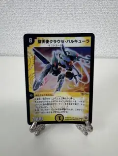 聖天使クラウゼ・バルキューラ　初期