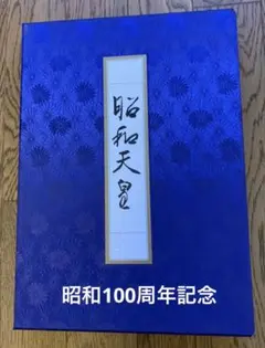 学研 特別写真集 豪華写真集 昭和天皇 Hirohito 永久保存版 皇室 2025年最新】昭和天皇 学研の人気アイテム - メルカリ