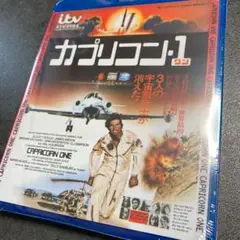 カプリコン・1 特別版('77米/英)〈2枚組〉 Amazon.co.jp: カプリコン・1≪特別版≫ [Blu-ray] : エリオット
