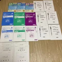 2022年アナリスト2次試験対策 TAC問題集と参考書