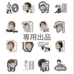 専用出品