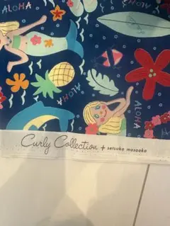 【新品未使用】Curly Collection 綿生地 100cm×100cm