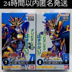 未開封 装動 仮面ライダーガヴ GV1 レインボーガッチャード