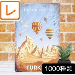 デザイン看板A4】トルコ 気球 世界遺産★ポスター絵ブリキ看板アートパネル雑貨