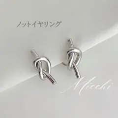 ノットイヤリング シルバー 痛くない レディース クリップ式 ノットデザイン