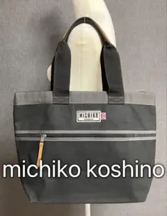 michiko koshino トートバッグ　黒　ブラック