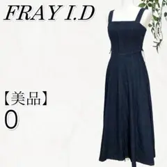 【美品】◎FRAY I.D★デニム ロング サイド レースアップ ワンピース