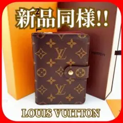 ✨新品同様✨ルイヴィトン モノグラム ポルト パピエ ジップ 箱付!!