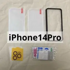 【３枚セット】iPhone14Pro ガラスフィルム ガイド枠付