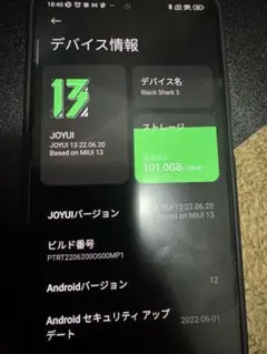Black Shark5 128GB 本体のみ