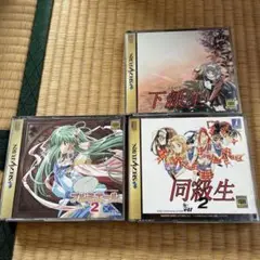 セガサターンのソフト３個